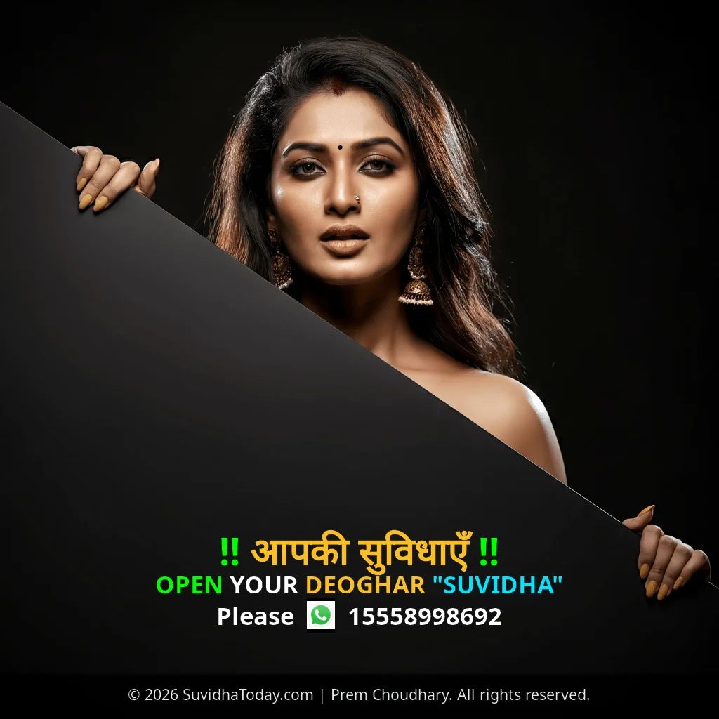 Deoghar