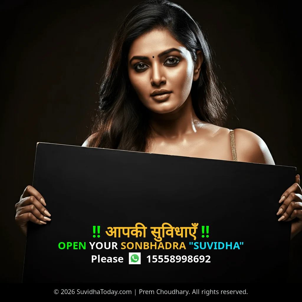 Sonbhadra