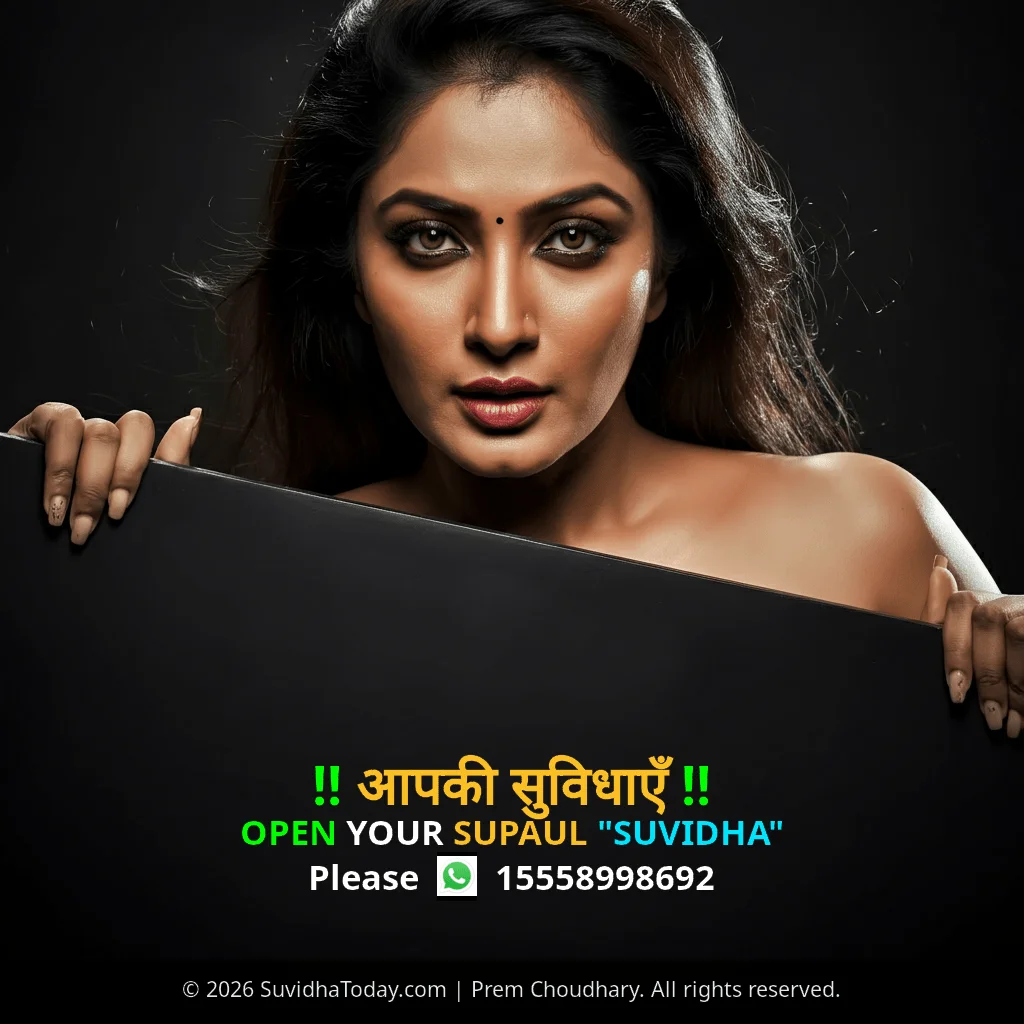 Supaul