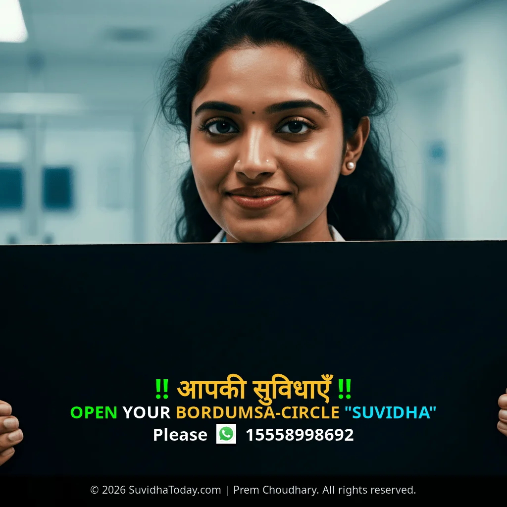 Bordumsa Circle Premium View