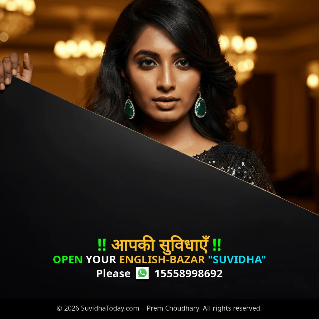 English Bazar Premium View