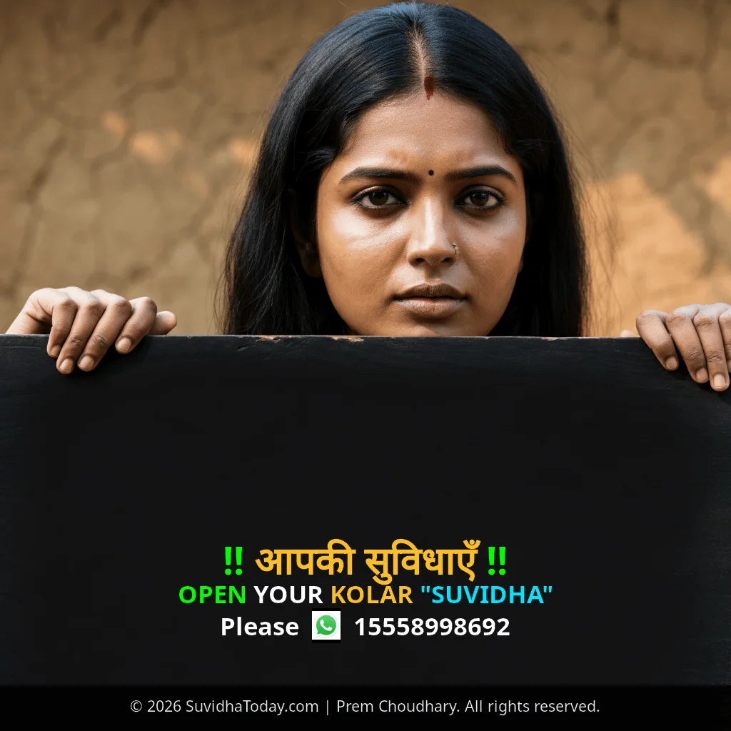 Kolar image