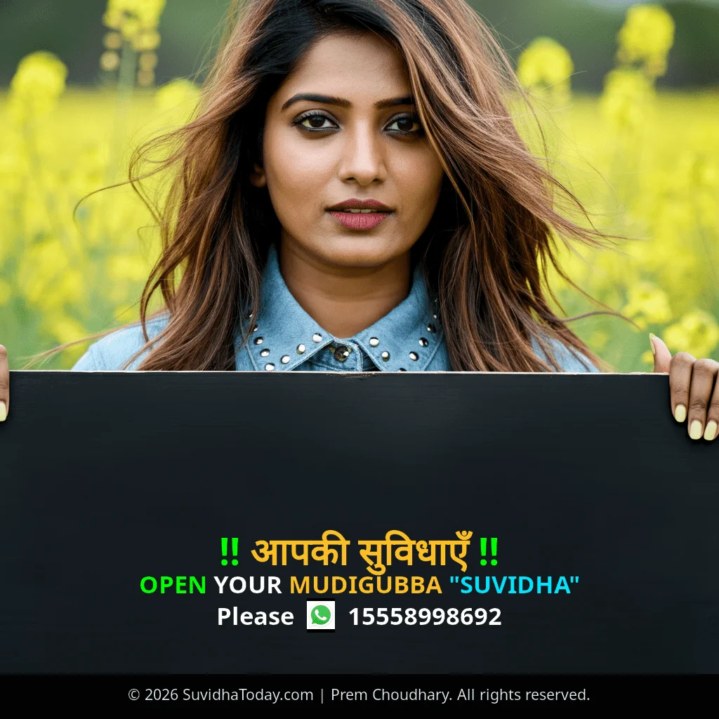 Mudigubba image
