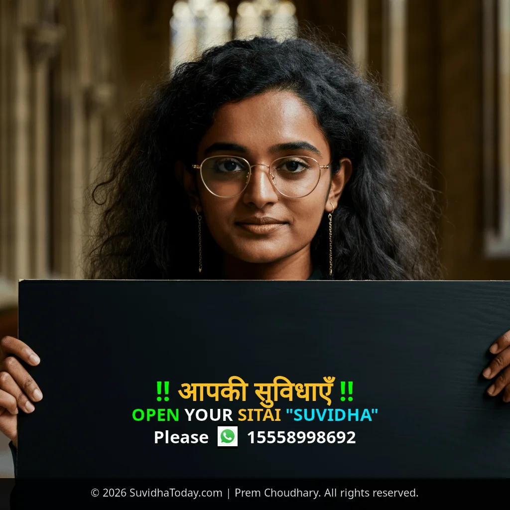 Sitai image